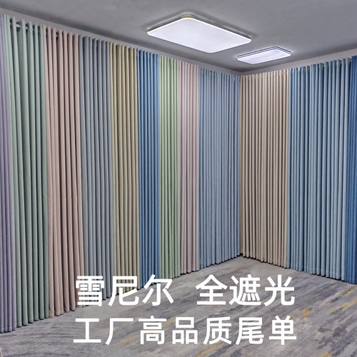 雪尼尔全遮光窗帘100不透光遮光尾货柯桥厂家直销加杆轨道一整套