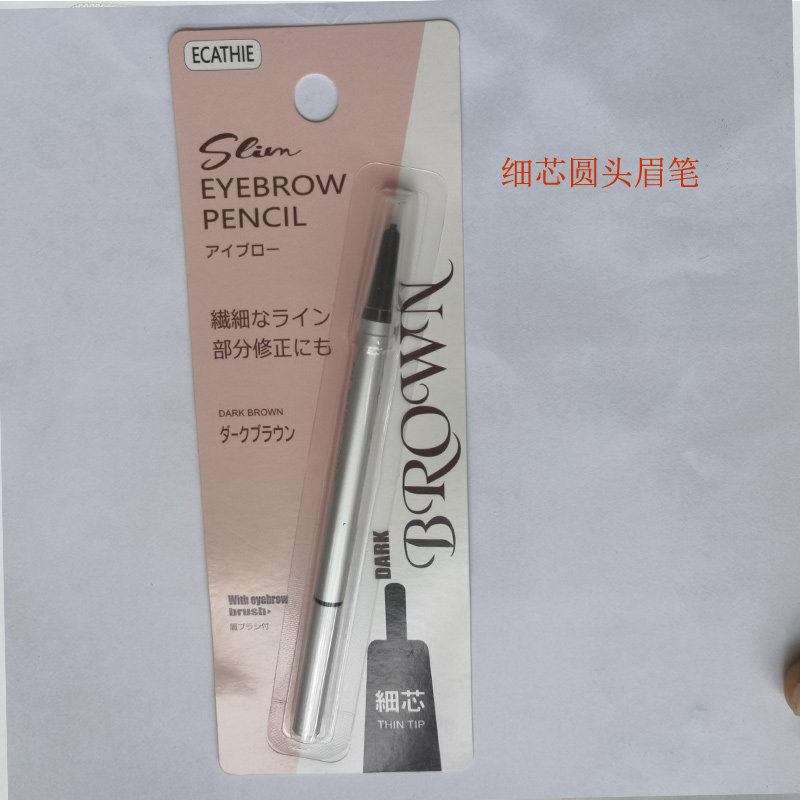韩国双头防水立体不晕染自然眉笔