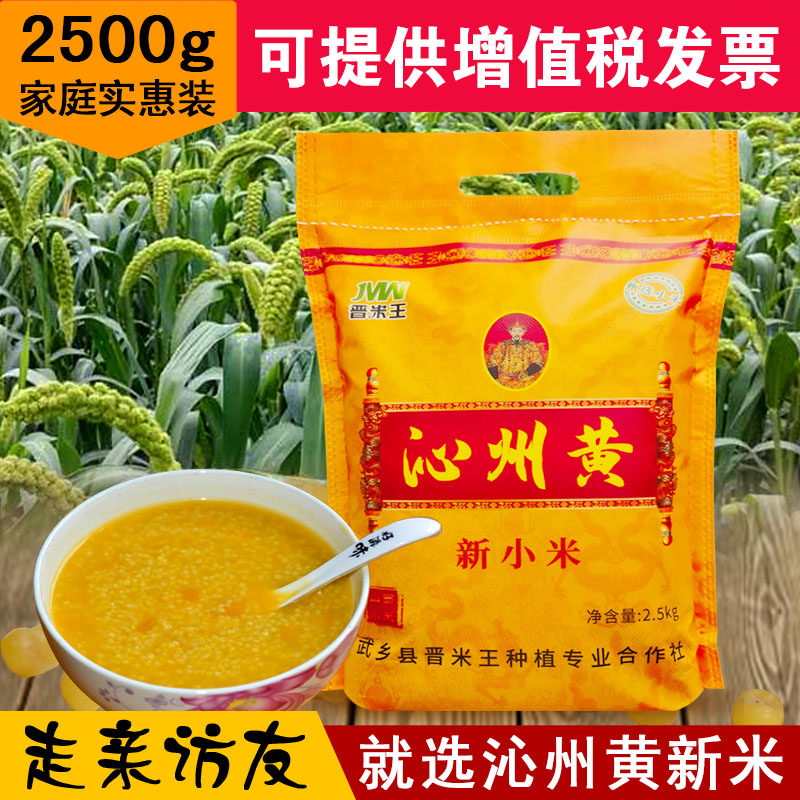 山西小米沁州黄优选农家自产小米2025年新米特产食用吃的小黄米粥