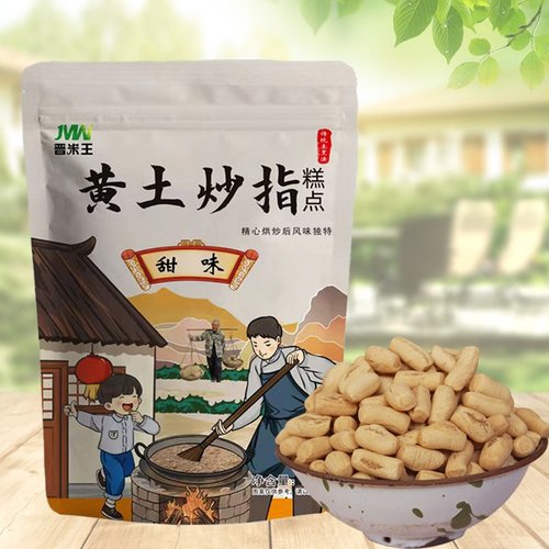 武乡炒指杨素文黄土炒指土炒琪馍
