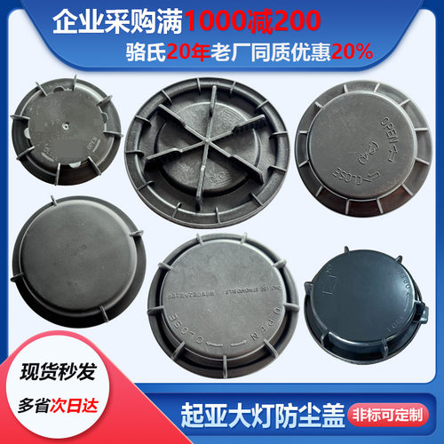 适用起亚K2K3K4K5大灯防尘盖福瑞迪赛拉图LED改装加长后盖智跑