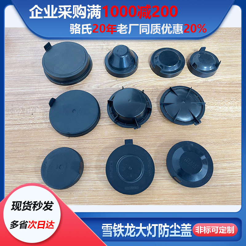 适用雪铁龙爱丽舍C4LC5大灯防尘后盖世嘉C2汽车改装LED加长灯罩