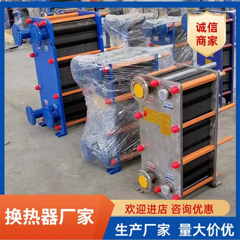 板式换热器不锈钢换热器冷却器可拆板式换热设备工厂节能换热设备