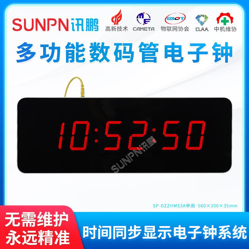 网络同步时钟学校医院GPS北斗子母钟NTP授时LED时间显示器