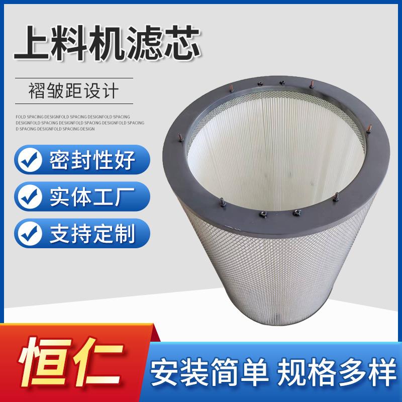 厂家工业除尘滤芯聚酯纤维除尘器除尘系统过滤滤筒上料机滤芯