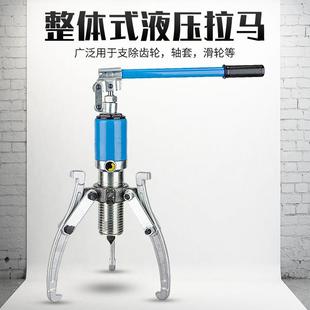 液压拉马专业轴承拆卸工具 二爪三爪轴承拔轮器10吨一体式