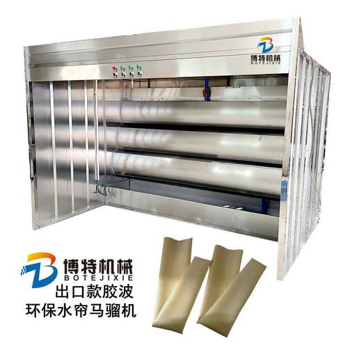 BT-ML马骝机牛仔喷马骝304全钢双工位4工位水帘马骝机胶波