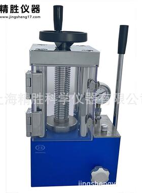 新款防护型手动粉末压片机JSP-40F红外压片机实验室用40吨