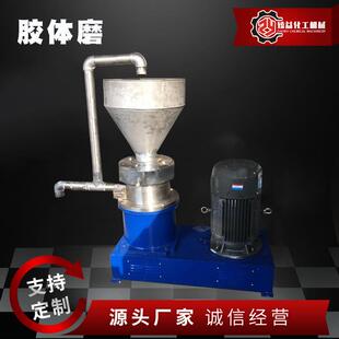 不锈钢胶体磨高速万能胶体磨实验室胶体磨工厂供应欢迎选购