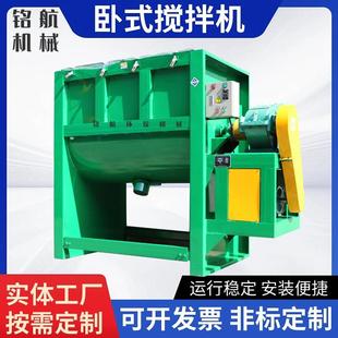 搅拌机粉体加热搅拌机粉料颗粒混料机 供应1吨不锈钢拌料机卧式