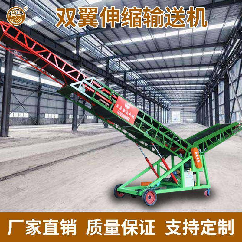 装卸货输送带伸缩升降皮带双翼装车化肥集装箱高栏仓库码垛输送机,搬运/仓储/物流设备,其他起重搬运设备,淘宝优惠券,粉丝福利购,淘宝优惠卷