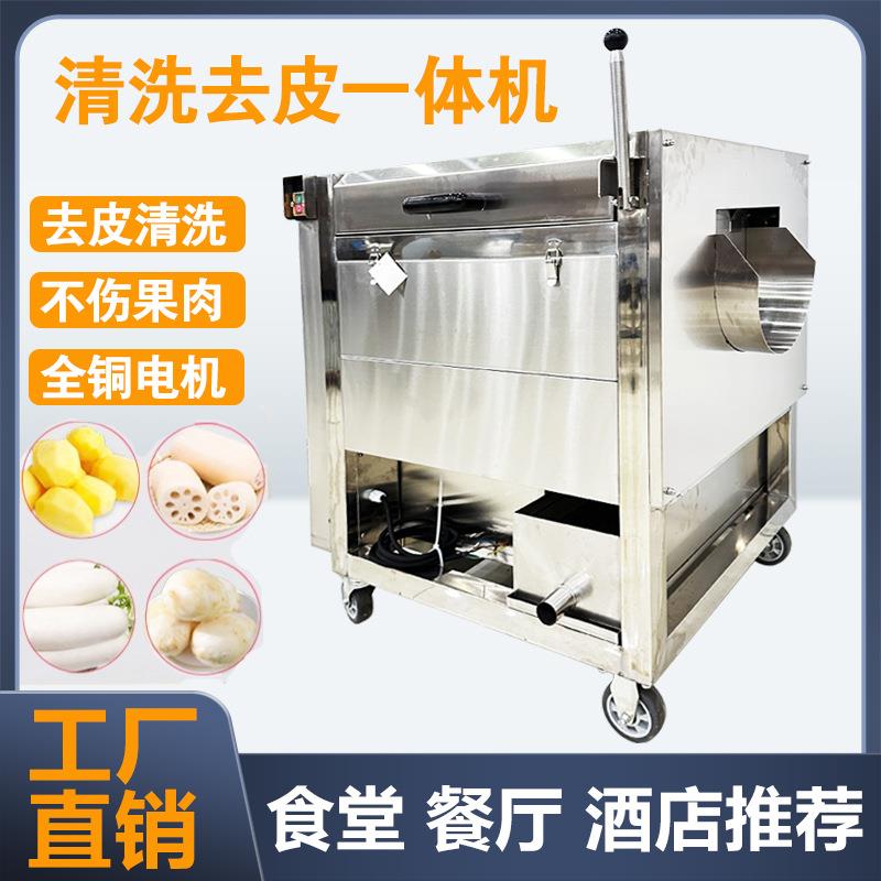 土豆去皮机商用清洗生姜地瓜芋头莲藕全自动不锈钢毛刷脱皮机削皮