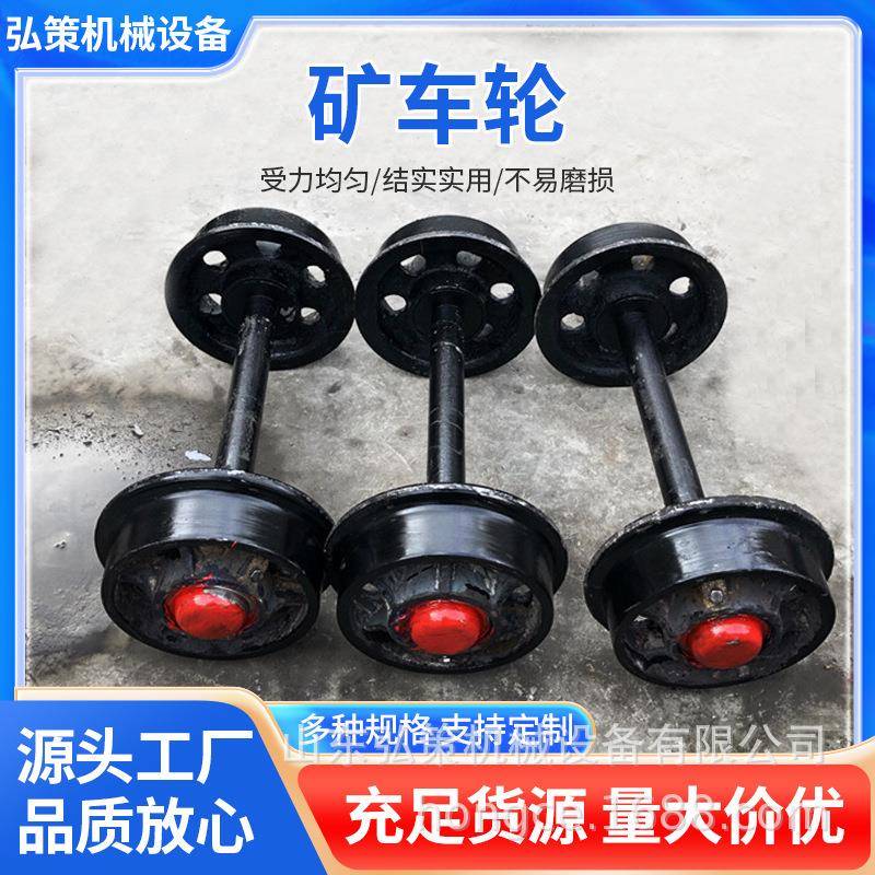 300mm铸钢矿车轮对矿用实心空心矿车轮多规格翻斗车窑车铸钢轮