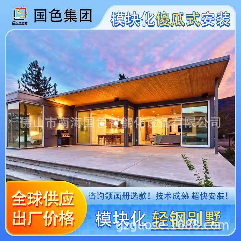 出口模块化简易板房轻钢别墅钢结构集成房屋集装箱住人厢房活动房