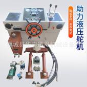 船舶配件船用液压舵机单机单舵全套快艇液压方向系统助力液压舵机