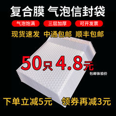 加厚白色哑珠光膜气泡信封袋泡沫快递袋子防震摔碎打包装定制印刷