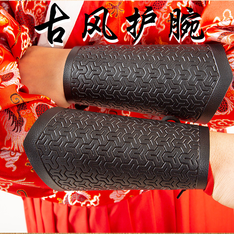 汉服护腕古风男女皮革护腕束袖