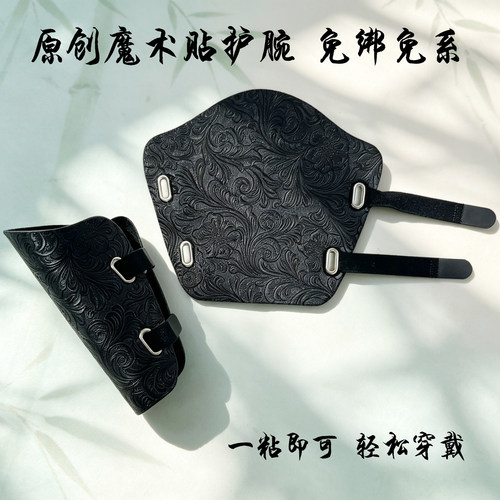 新款免绑汉服护腕古风束袖护臂