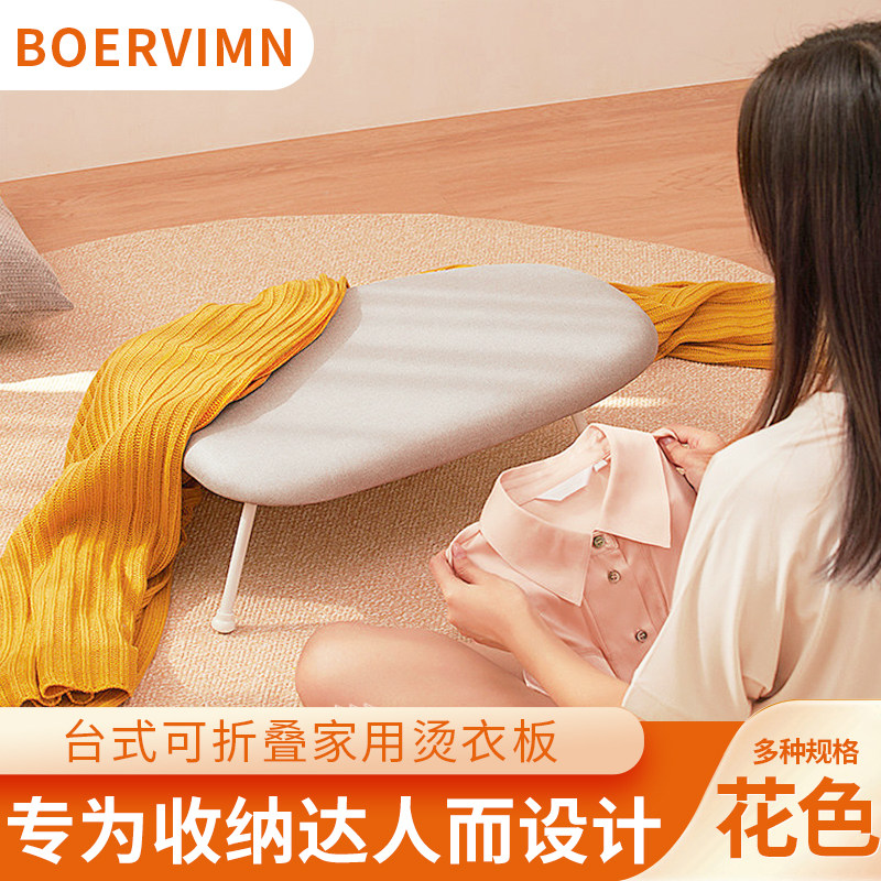 勃威家用折叠台式电熨斗熨烫板烫衣板小型熨衣板迷你烫熨衣服垫板