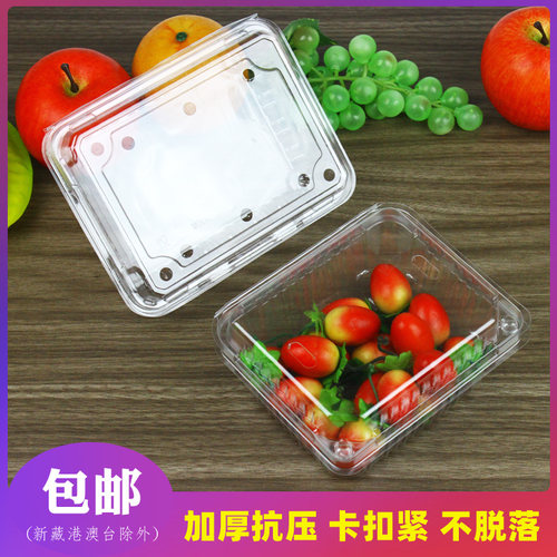 元华长方形PET透明水果盒一次性