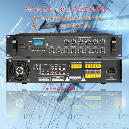 定压功放商场校园扩音放大机器收音功能380W合并式功放功率可定制