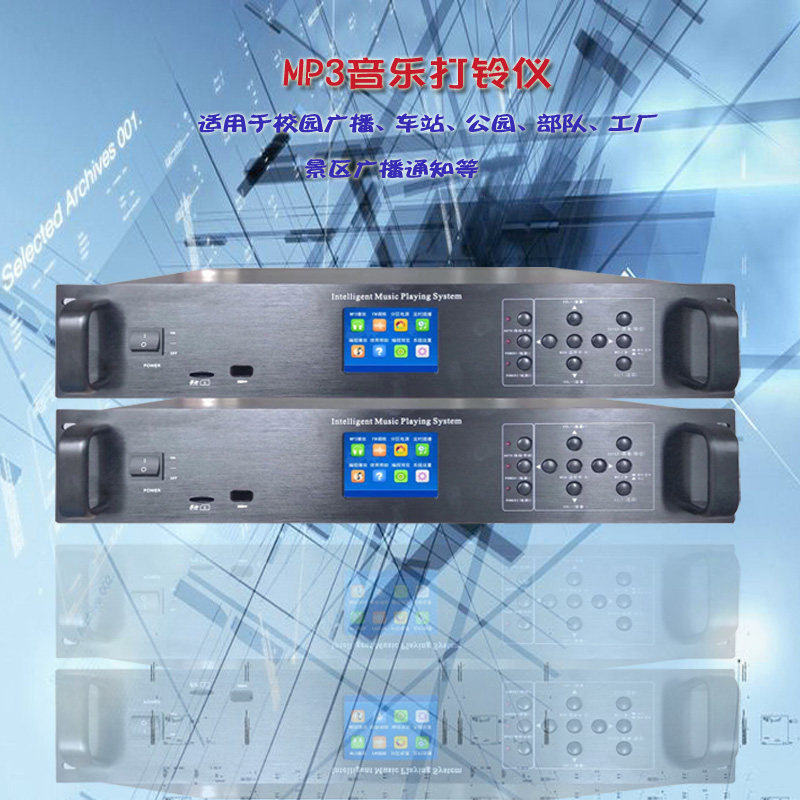 MP3播放器公共广播系统无线扩音机I校园广播自动智能打铃仪定时器