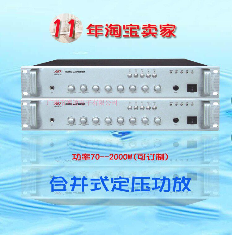 HD鸿道有线定压广播系统280W