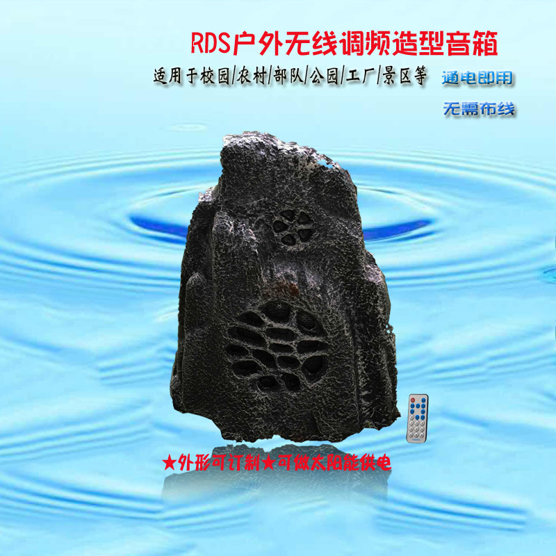 户外无线草坪造型音响树桩