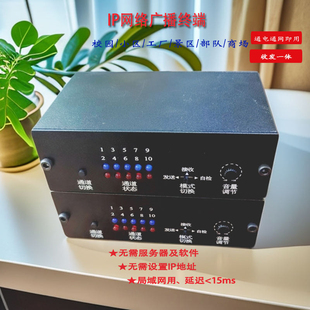 IP网络广播系统智能触摸主机校园音箱数字服务器终端对讲寻呼话筒