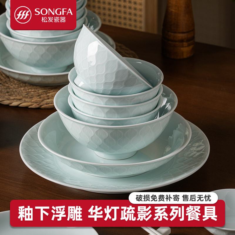 松发瓷器2025年新款青瓷餐具釉下彩家用碗盘碟套装中式米饭碗汤碗