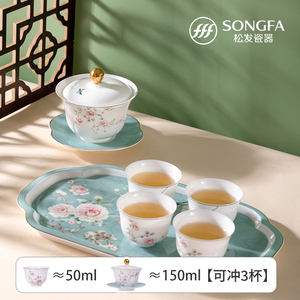 松发瓷器功夫茶具轻奢中式水具乔迁送礼骨瓷茶具套装 天香溢彩