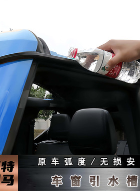 适用福特烈马晴雨挡车窗引水槽防雨眉Bronco改装车顶导水槽外饰件