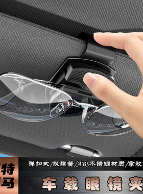 适福特烈马车载眼镜夹Bronco内饰改装遮阳板眼镜固定夹车载饰配件