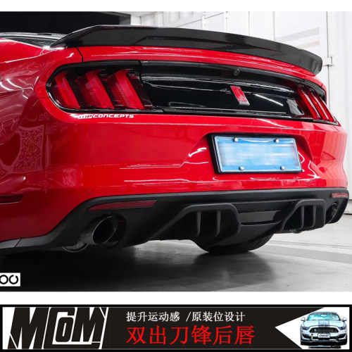 15-17福特野马改装双出刀锋后唇