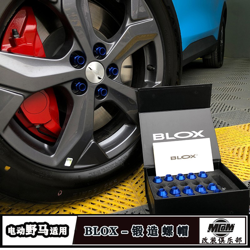 福特电马Mach-E车轮毂螺帽