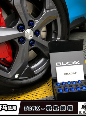 适用福特电马Mach-E车轮毂螺帽改装正品BLOX锻造螺丝防盗专用螺栓