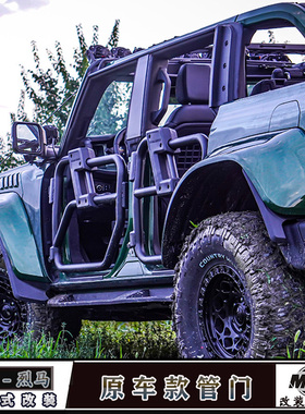 适用于福特烈马原款管状半门Bronco改装车门配件前后门替换钢管门