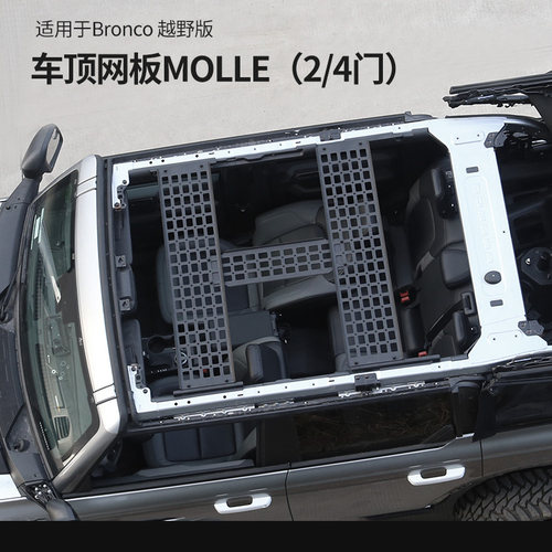 福特烈马车顶网板行李框2门4门