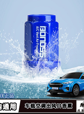 适用福特电马Mach-E车载空调出风口香薰BLOX正品螺帽造型固体香氛