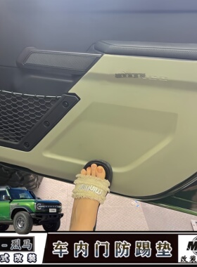 适用福特烈马车门防踢垫 Bronco副驾箱B柱防刮保护贴皮革内饰用品