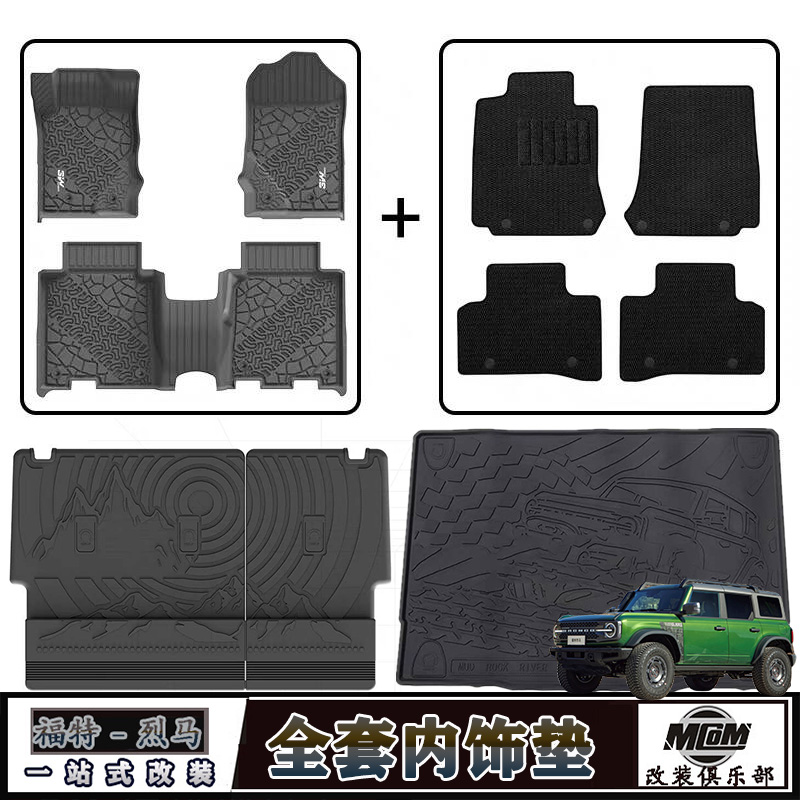 适用24新款福特烈马3W全TPE地毯式脚垫尾箱垫椅背全套内饰保护垫