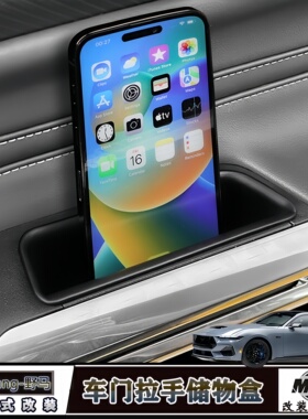 适用于24新款福特野马车门拉手储物盒内门把手置物收纳盒多功能盒