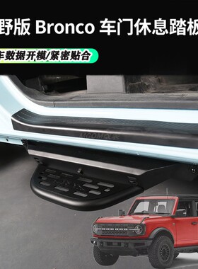 适用福特烈马改装侧杠小踏板上下车身简易快拆休息迎宾踩踏板防撞