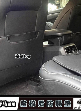 适用福特电马椅背防踢保护垫Mach-E后排椅背防踢脏皮革内装饰配件