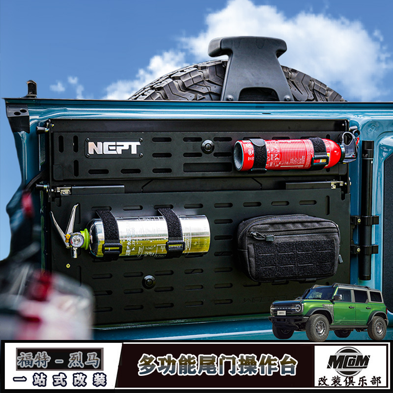 适用福特烈马改装牧野NEPT尾门多功能操作台后备箱多功能折叠桌板