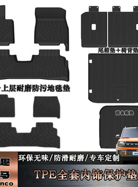 适于福特智趣烈马脚垫全包围TPE尾箱椅背前备箱保护垫车内饰毯垫