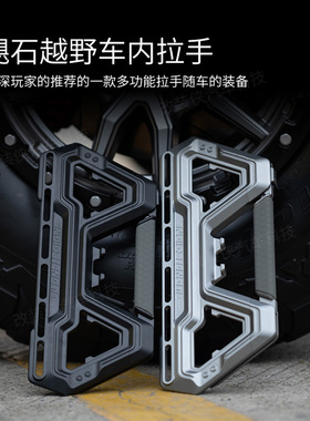 适用福特烈马前后排车顶拉手改装三合一多功能铝合金拉手内饰配件