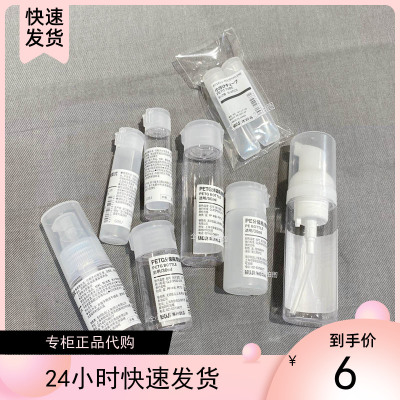 无印良品分装瓶按压式水乳霜软管