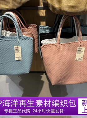 无印良品手编包 OBP海洋再生素材轻便手拎包 手提包 编织托特包