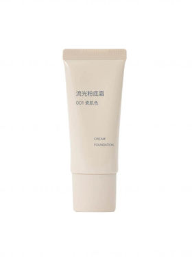 无印良品流光粉底霜 30g修饰面部粉底液 自然色底妆